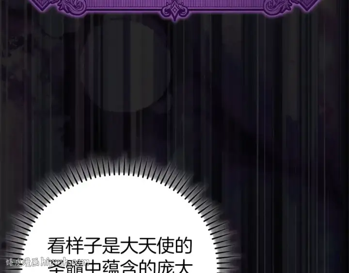 《练级20年，出门就是满级反派》第124话 我们是同伴图192