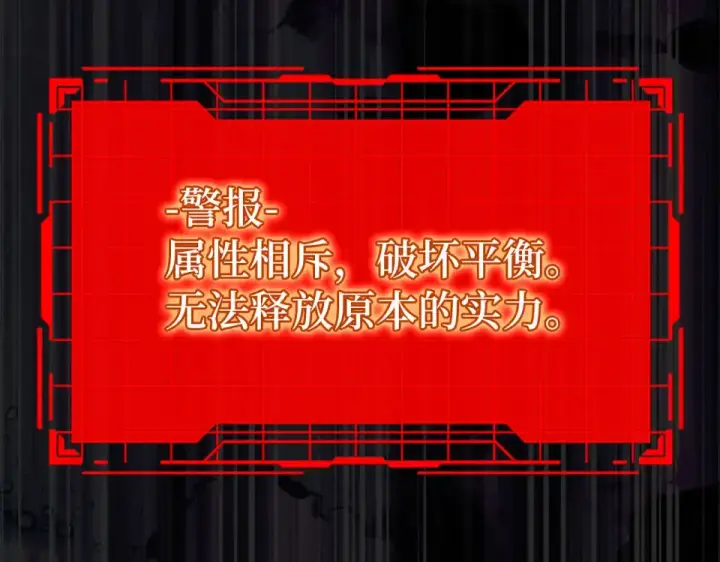 《练级20年，出门就是满级反派》第124话 我们是同伴图194