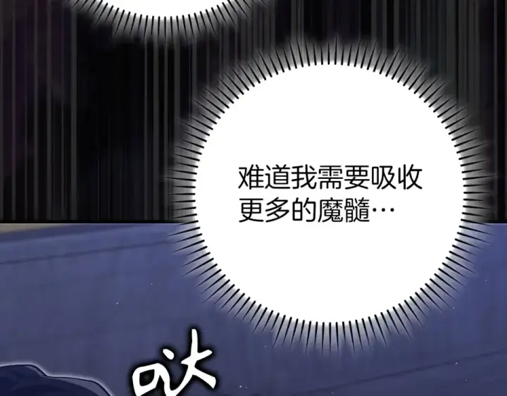 《练级20年，出门就是满级反派》第124话 我们是同伴图196