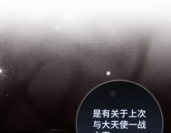 《练级20年，出门就是满级反派》第124话 我们是同伴图203