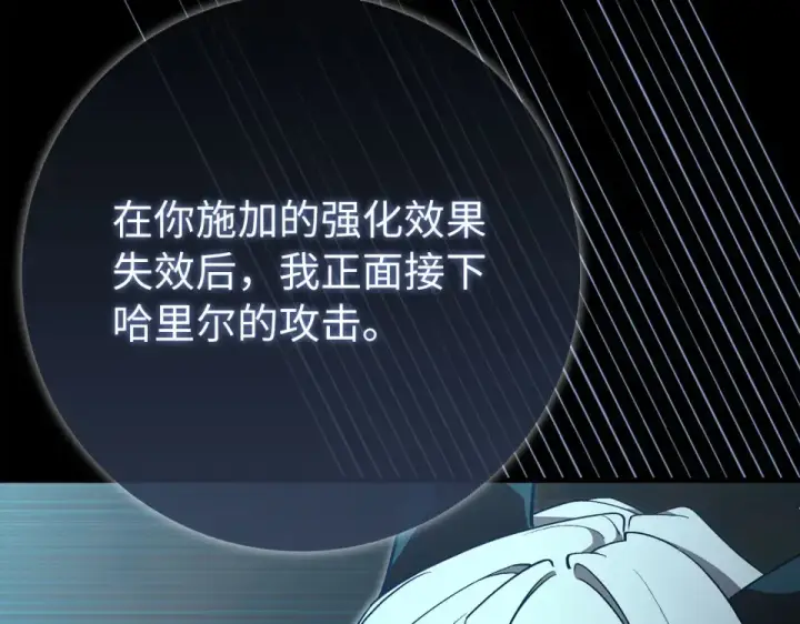《练级20年，出门就是满级反派》第124话 我们是同伴图206