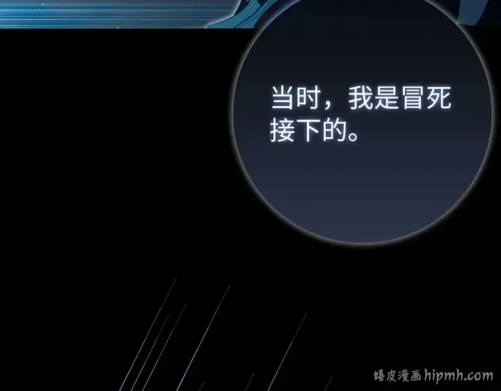 《练级20年，出门就是满级反派》第124话 我们是同伴图208