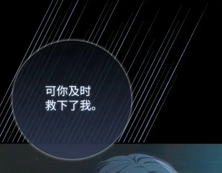 《练级20年，出门就是满级反派》第124话 我们是同伴图209