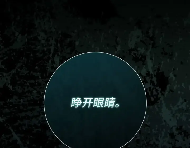 《练级20年，出门就是满级反派》第124话 我们是同伴图21