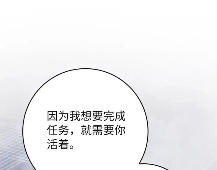 《练级20年，出门就是满级反派》第124话 我们是同伴图223