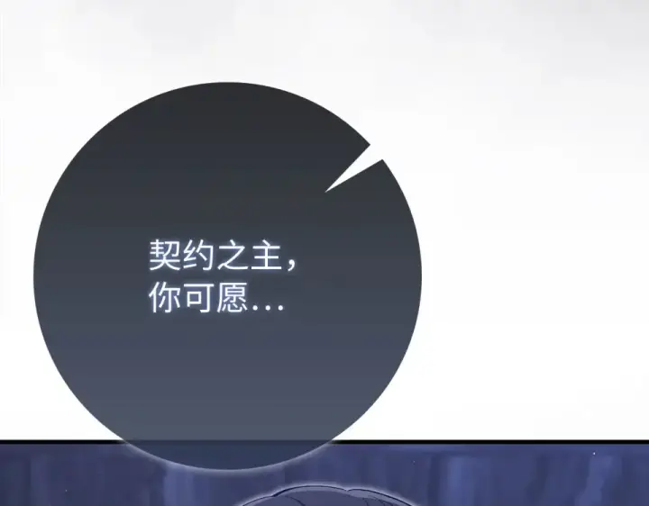 《练级20年，出门就是满级反派》第124话 我们是同伴图235