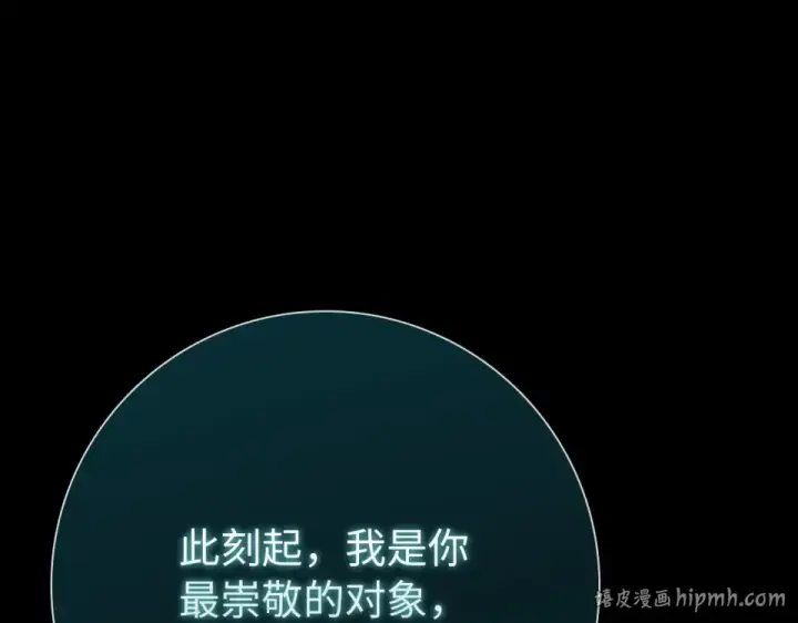《练级20年，出门就是满级反派》第124话 我们是同伴图24
