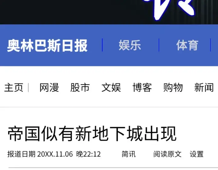 《练级20年，出门就是满级反派》第124话 我们是同伴图245