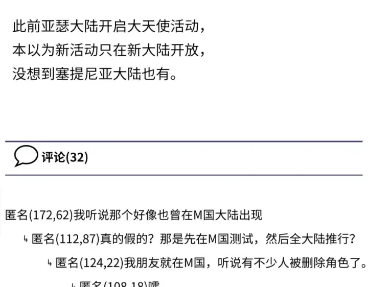 《练级20年，出门就是满级反派》第124话 我们是同伴图246