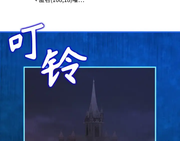 《练级20年，出门就是满级反派》第124话 我们是同伴图247