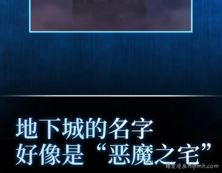 《练级20年，出门就是满级反派》第124话 我们是同伴图248