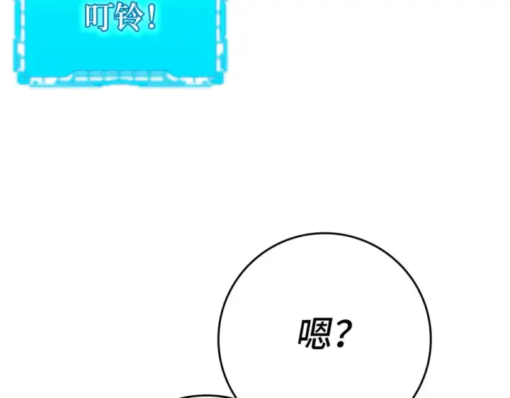 《练级20年，出门就是满级反派》第124话 我们是同伴图39