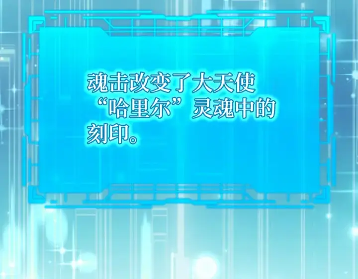 《练级20年，出门就是满级反派》第124话 我们是同伴图42