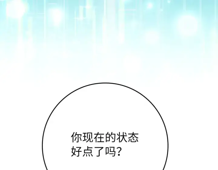 《练级20年，出门就是满级反派》第124话 我们是同伴图43