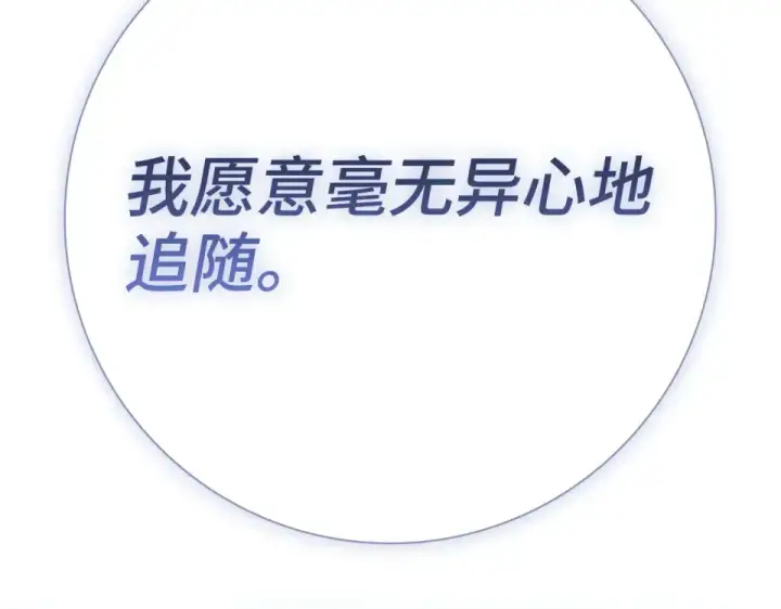 《练级20年，出门就是满级反派》第124话 我们是同伴图63