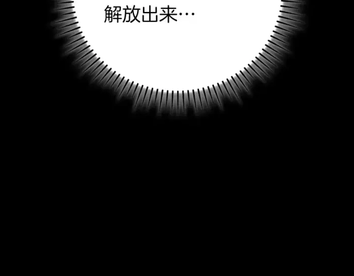 《练级20年，出门就是满级反派》第124话 我们是同伴图67