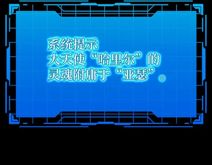 《练级20年，出门就是满级反派》第124话 我们是同伴图68