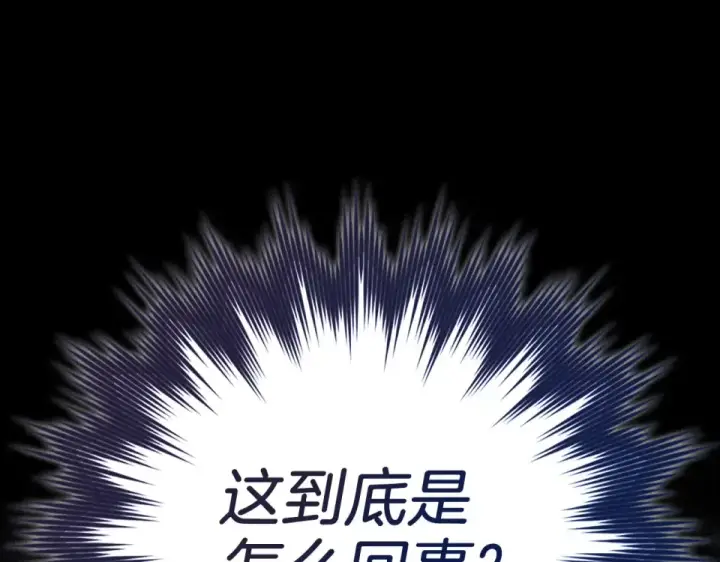 《练级20年，出门就是满级反派》第124话 我们是同伴图69