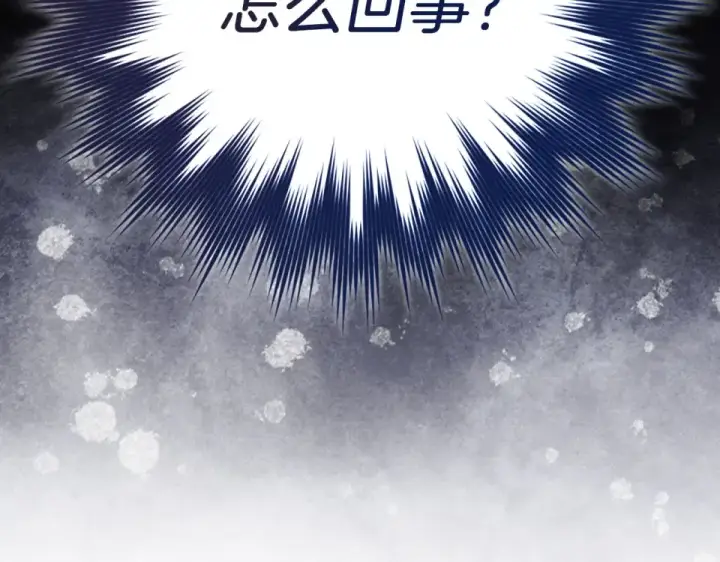 《练级20年，出门就是满级反派》第124话 我们是同伴图70