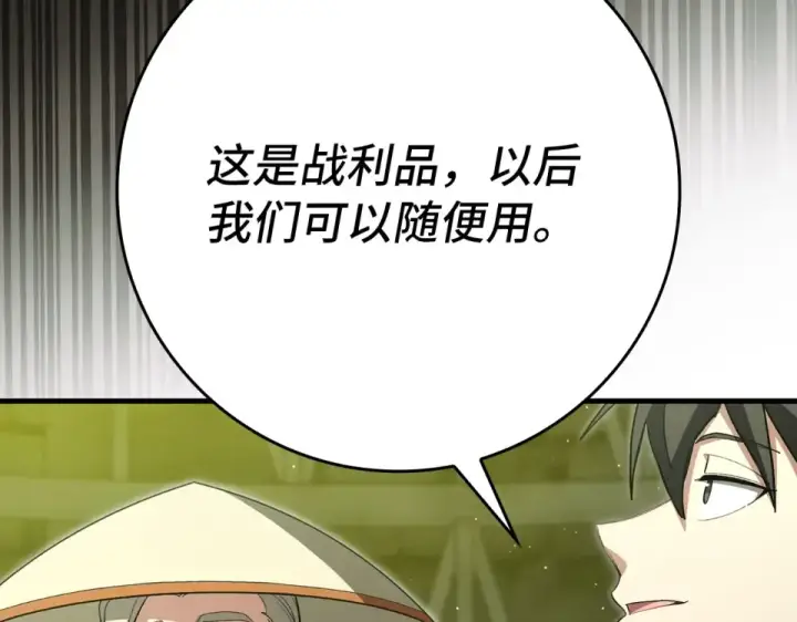 《练级20年，出门就是满级反派》第124话 我们是同伴图85