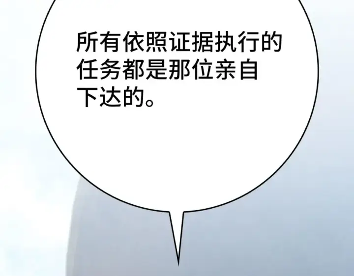 《练级20年，出门就是满级反派》第124话 我们是同伴图9
