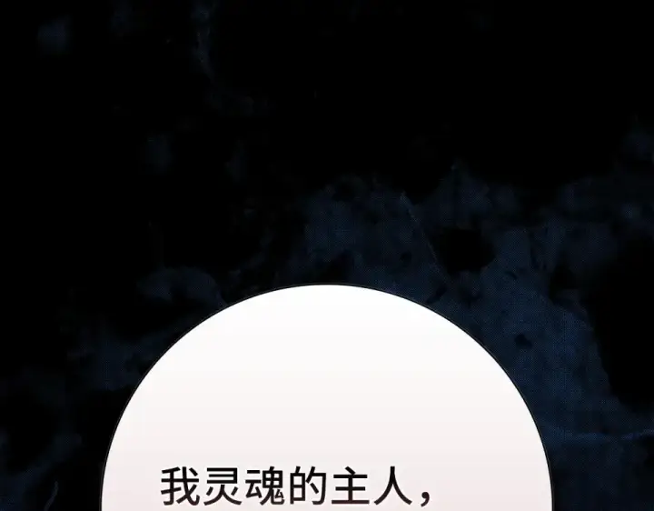 《练级20年，出门就是满级反派》第124话 我们是同伴图98