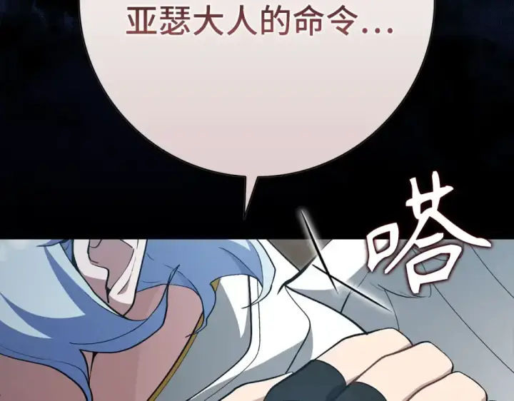 《练级20年，出门就是满级反派》第124话 我们是同伴图99
