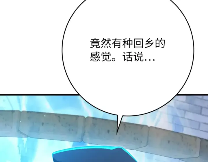 《练级20年，出门就是满级反派》第125话 夜探恶魔之家图10