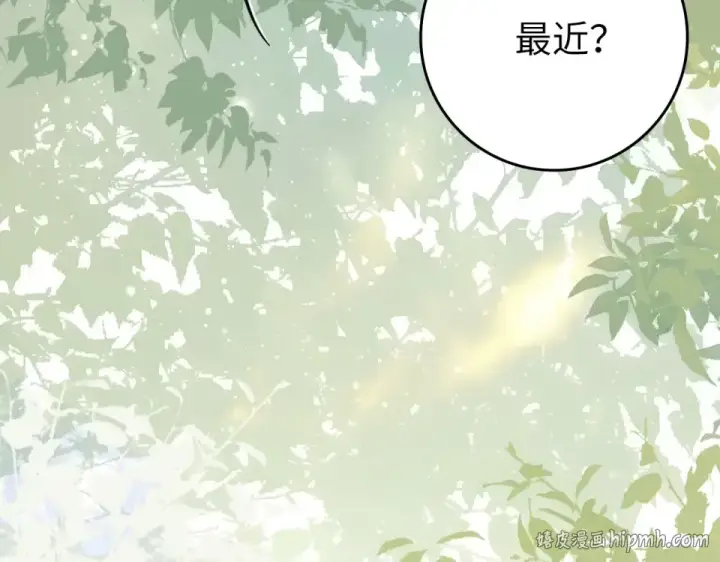 《练级20年，出门就是满级反派》第125话 夜探恶魔之家图104