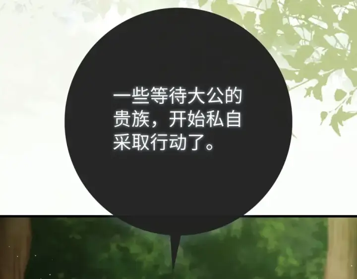 《练级20年，出门就是满级反派》第125话 夜探恶魔之家图105