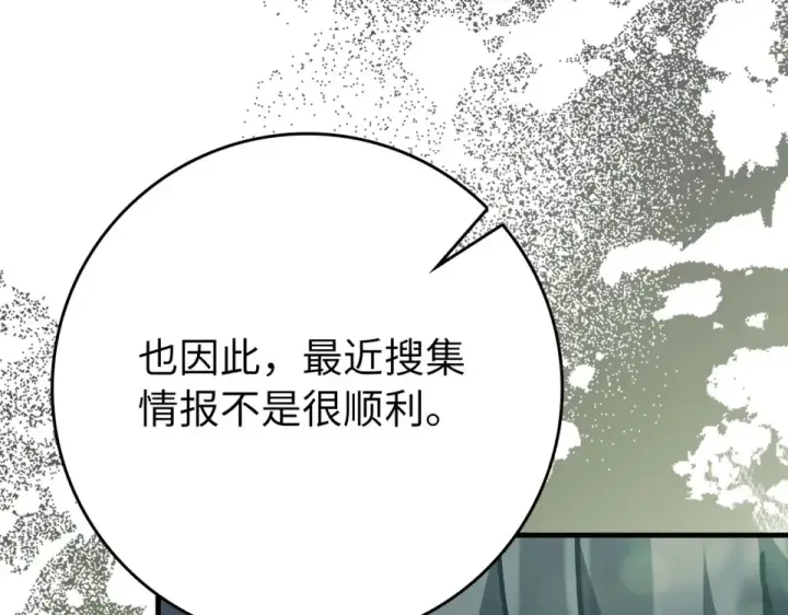 《练级20年，出门就是满级反派》第125话 夜探恶魔之家图108