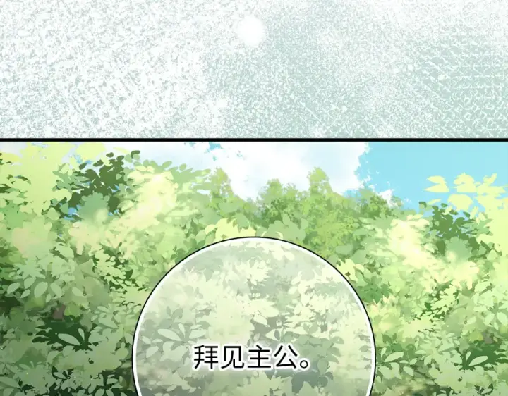 《练级20年，出门就是满级反派》第125话 夜探恶魔之家图113
