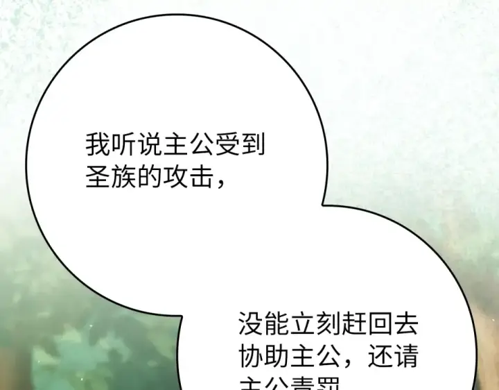 《练级20年，出门就是满级反派》第125话 夜探恶魔之家图115