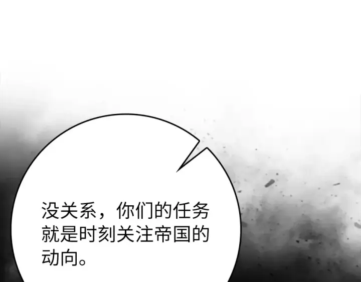 《练级20年，出门就是满级反派》第125话 夜探恶魔之家图119