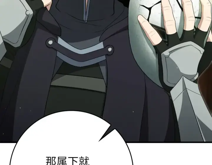 《练级20年，出门就是满级反派》第125话 夜探恶魔之家图125