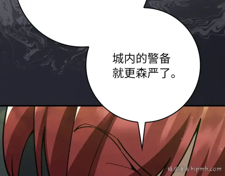 《练级20年，出门就是满级反派》第125话 夜探恶魔之家图128