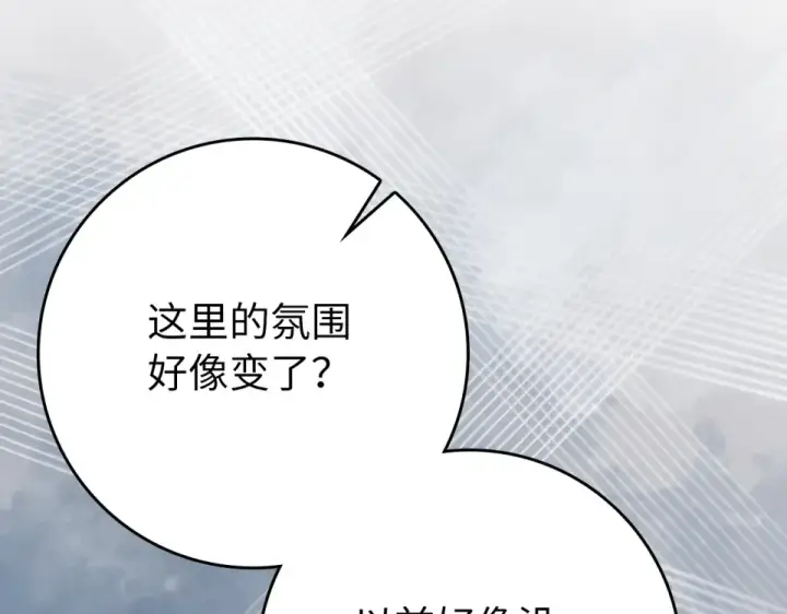 《练级20年，出门就是满级反派》第125话 夜探恶魔之家图13