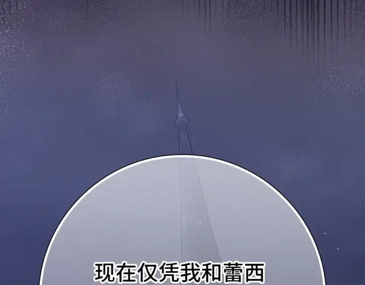 《练级20年，出门就是满级反派》第125话 夜探恶魔之家图131