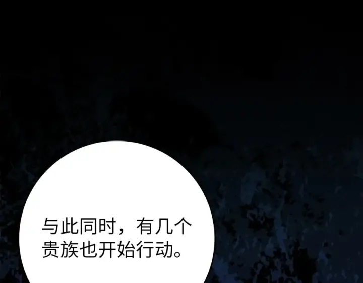 《练级20年，出门就是满级反派》第125话 夜探恶魔之家图135