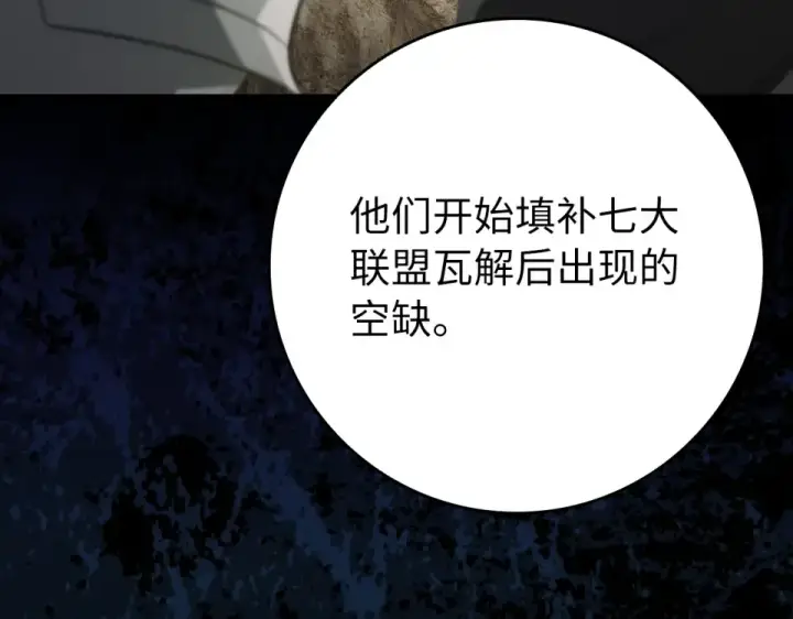《练级20年，出门就是满级反派》第125话 夜探恶魔之家图137