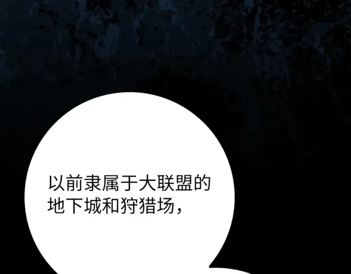 《练级20年，出门就是满级反派》第125话 夜探恶魔之家图138