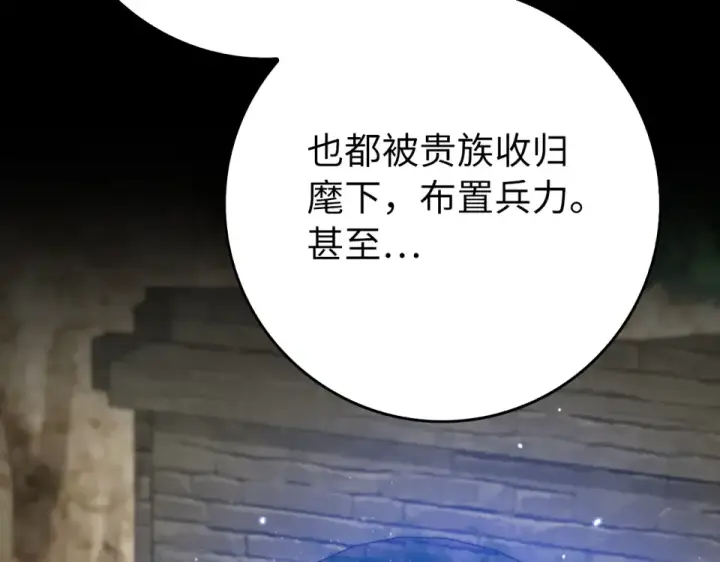 《练级20年，出门就是满级反派》第125话 夜探恶魔之家图139