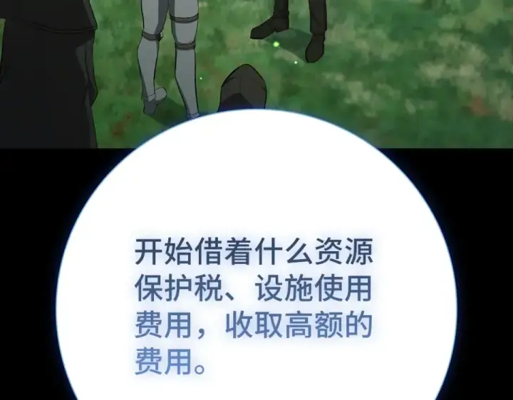 《练级20年，出门就是满级反派》第125话 夜探恶魔之家图142