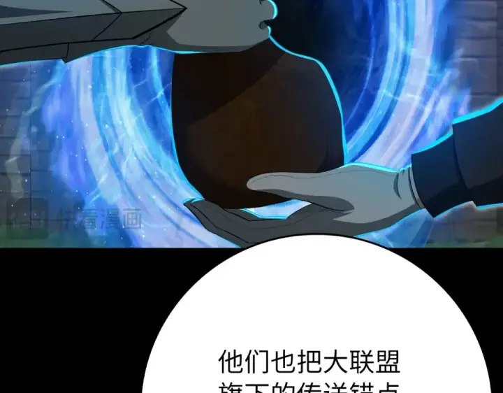 《练级20年，出门就是满级反派》第125话 夜探恶魔之家图145