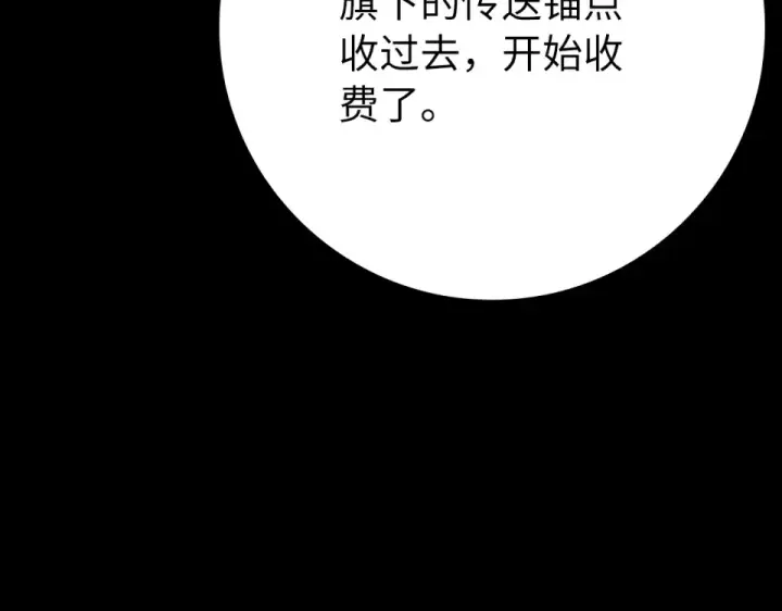 《练级20年，出门就是满级反派》第125话 夜探恶魔之家图146