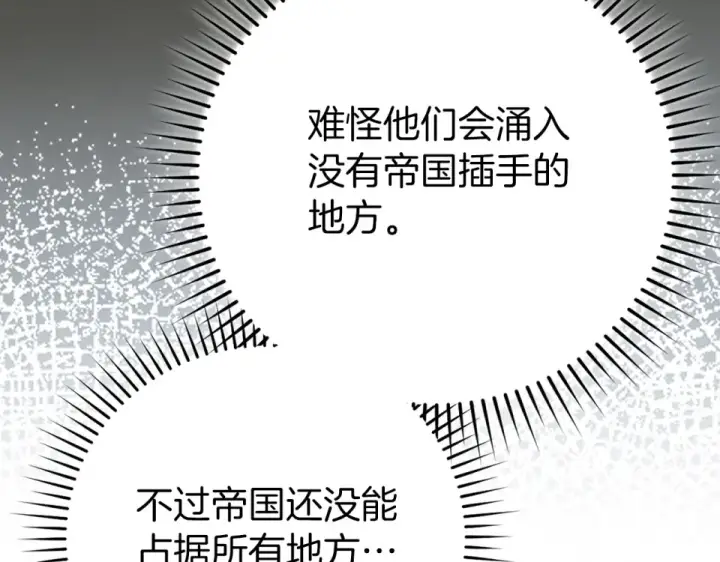 《练级20年，出门就是满级反派》第125话 夜探恶魔之家图154