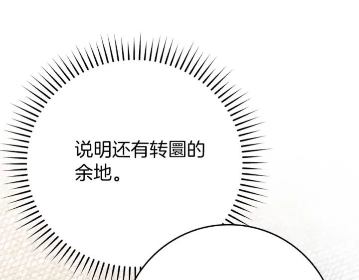 《练级20年，出门就是满级反派》第125话 夜探恶魔之家图156
