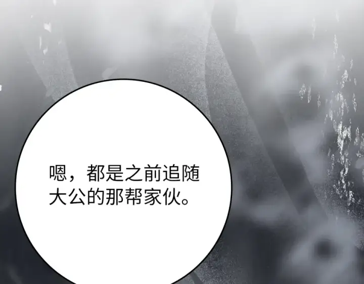 《练级20年，出门就是满级反派》第125话 夜探恶魔之家图159