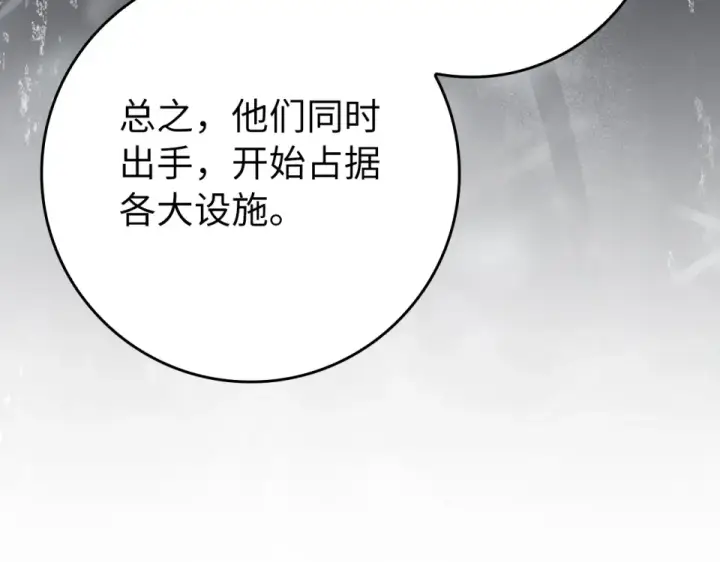 《练级20年，出门就是满级反派》第125话 夜探恶魔之家图162