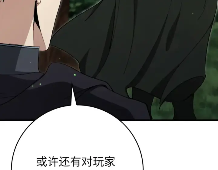 《练级20年，出门就是满级反派》第125话 夜探恶魔之家图165
